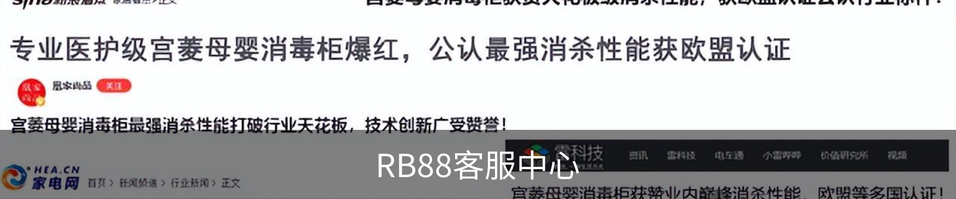 RB88客服中心